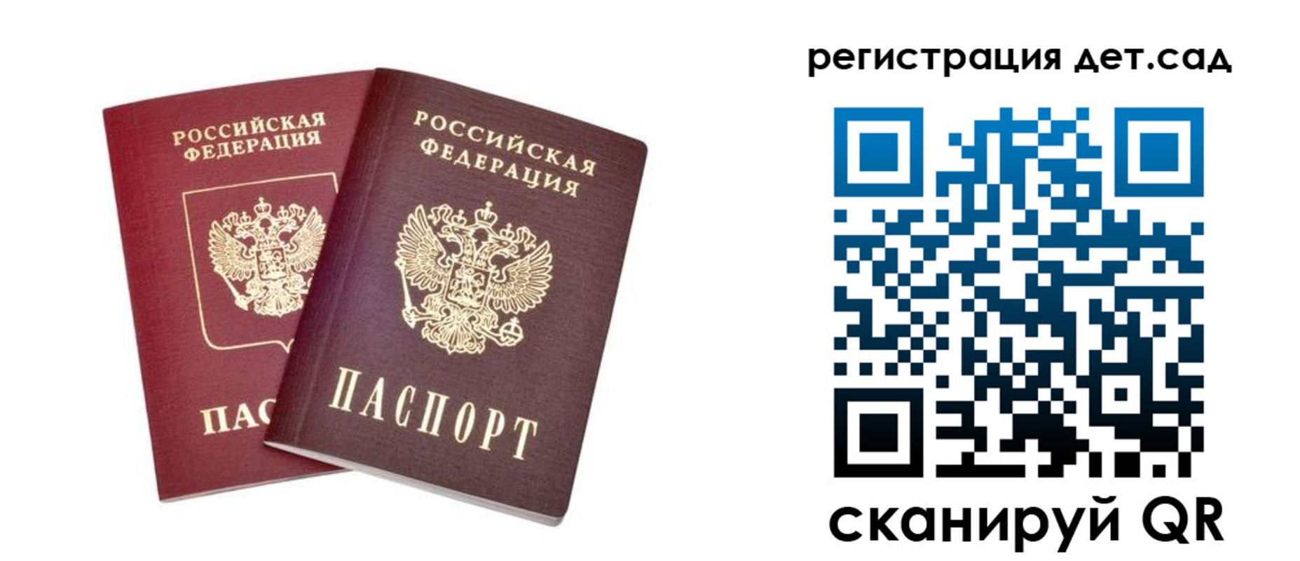 регистрация в Пионерском