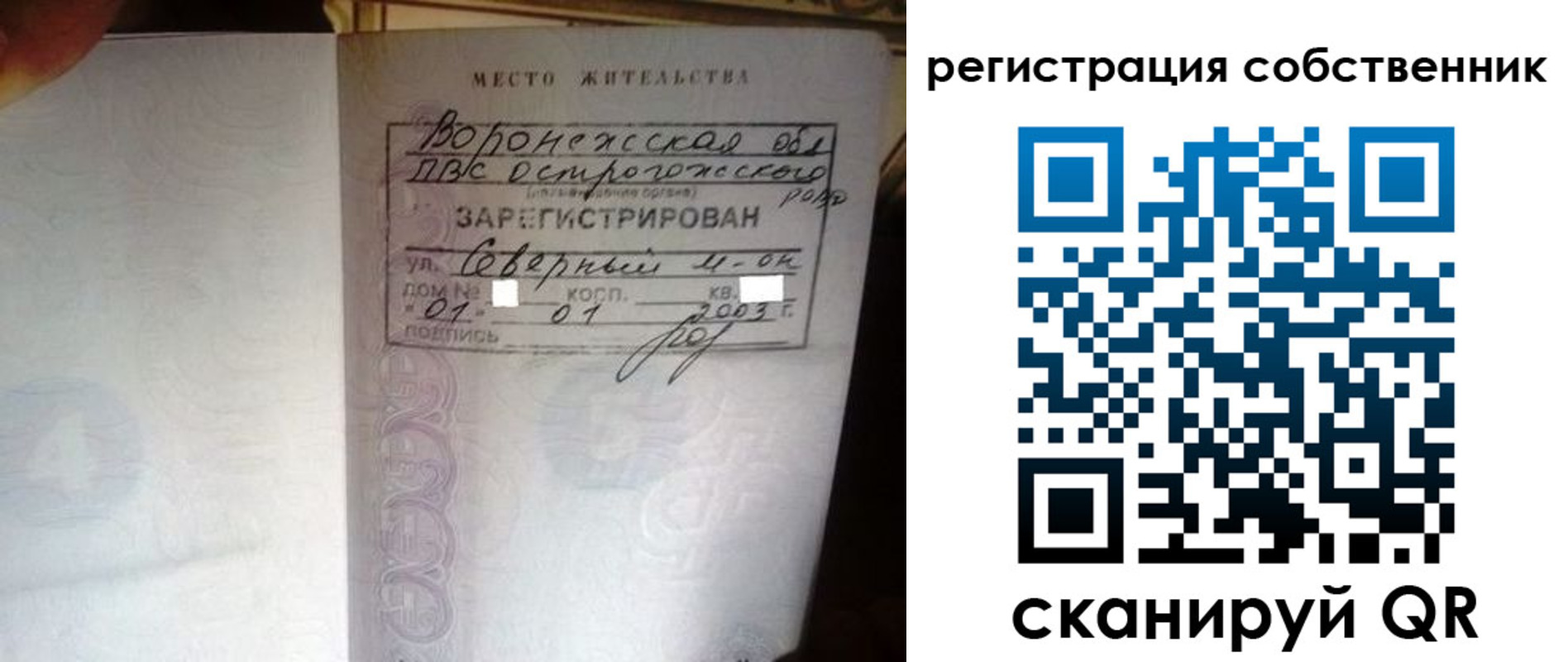 прописка для военкомата в Пионерском