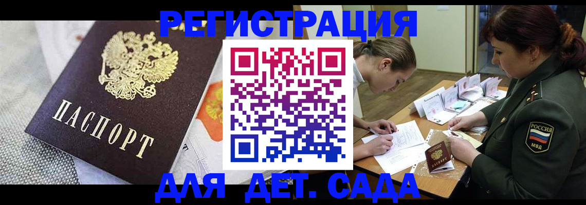 прописка в Пионерском