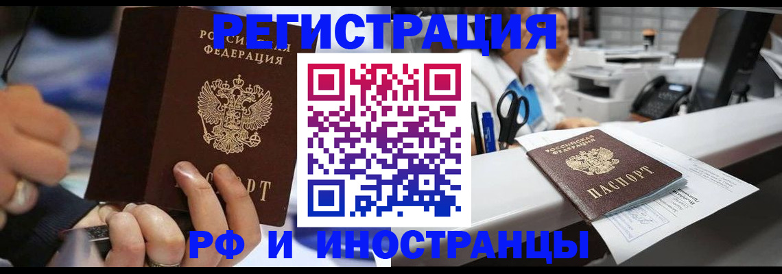 где прописаться в Пионерском