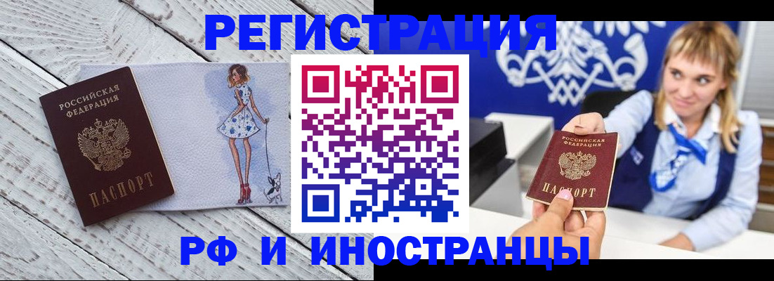 прописка для военкомата в Пионерском