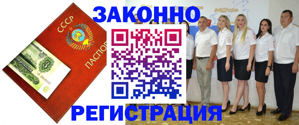 временная регистрация в Пионерском